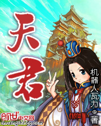 天君小狐妖