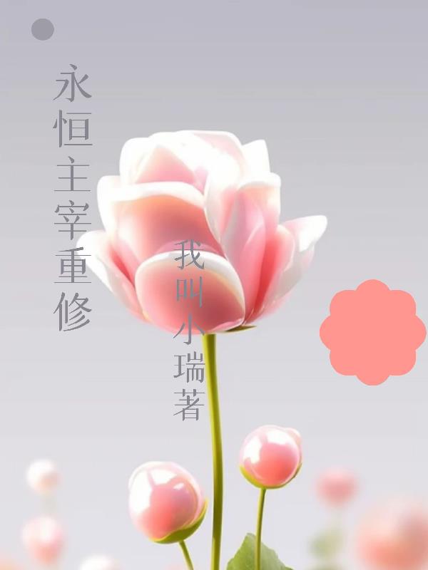 永恒主义书籍给学生推荐