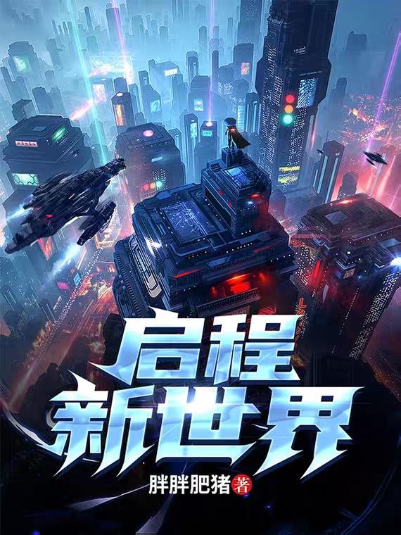 启程新学期 奋进新征程 主持稿