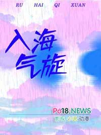 入海不算沙