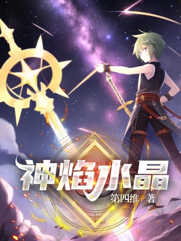 神秘法医小说
