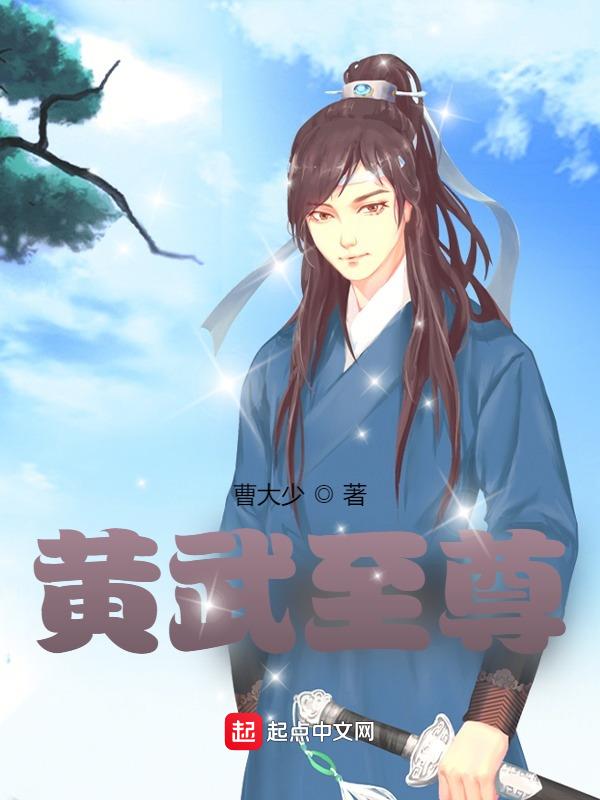 武当山至尊