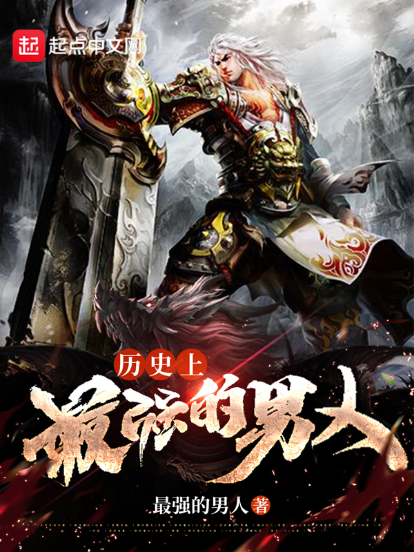 历史上最强的嫁妆