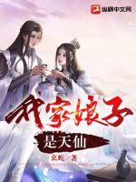 我家娘子是女帝49话