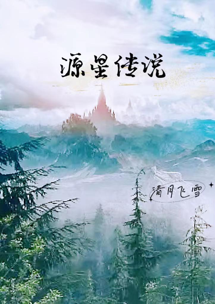 源星石守卫布鲁可战队