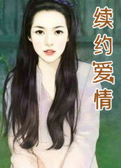 续约条款是什么意思