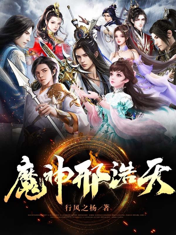 魔神刑天铠甲