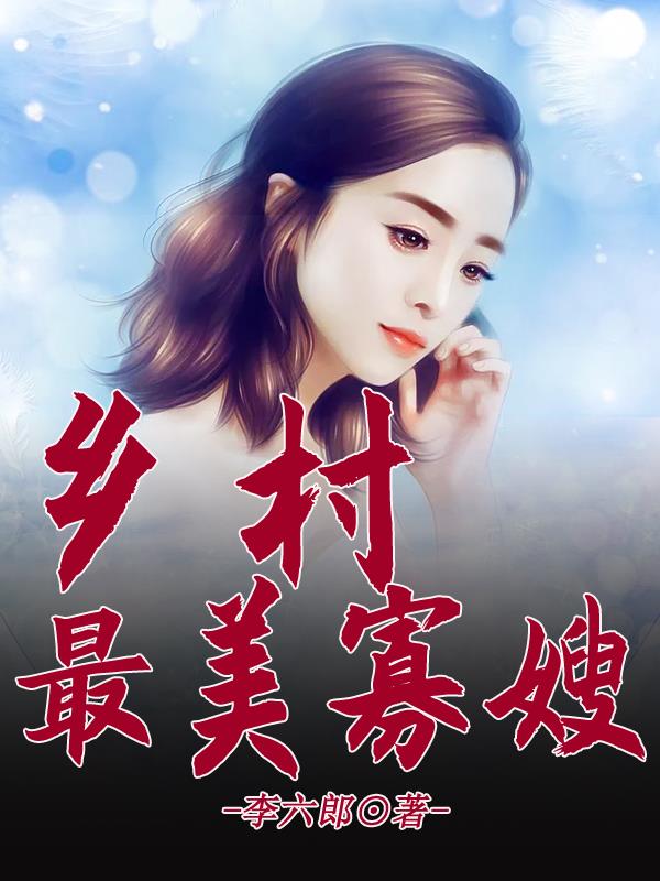 乡村最美歌声文案