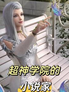 超神学院的技术可以实现吗
