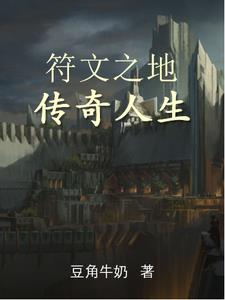 符文之地传说好玩吗