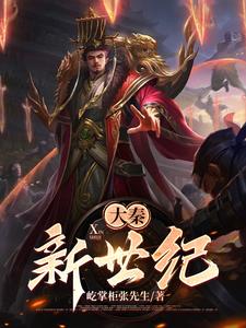 大秦新能源泰州科技有限公司测试