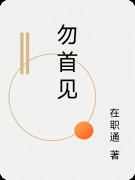 勿忘我的花语