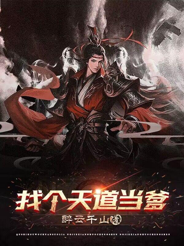 找个天使替我爱你女声