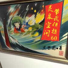 穿越1960从打猎开始