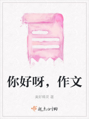 你好呀怎么回复幽默