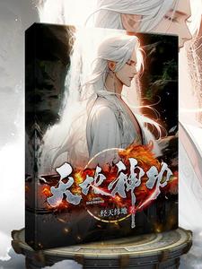 天地神引