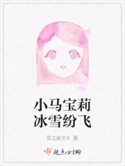 小马宝莉冰激凌店