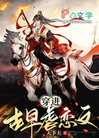 穿成古早虐文女配