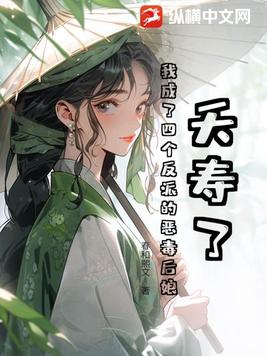 穿成反派崽崽的恶毒后娘免费阅读