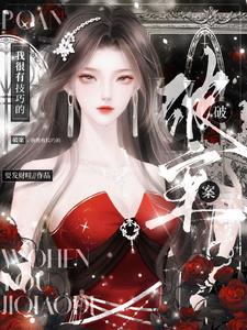 社恐十级完整视频