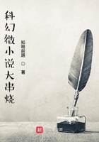 科幻微小说作品集