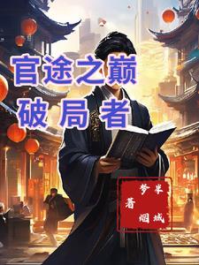 重生后我是高考省状元