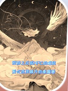 手握三十万大军后续