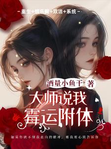 高冷傲娇青梅