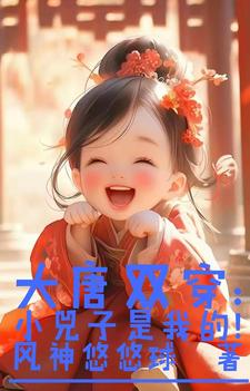 大唐小兕子的身份
