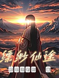 觅长生开局神游太虚