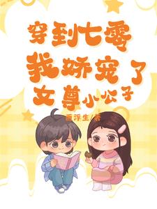 带着系统去撩妹