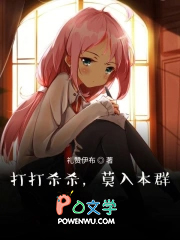 诸天：打打杀杀，莫入本群诸天：打打杀杀，莫入本群