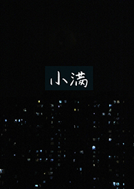 小满北京生活日记最近的视频