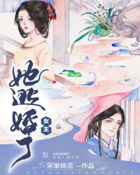 黑莲花女主攻略小说推荐